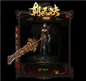 天龙八部私服鞭尸漏洞