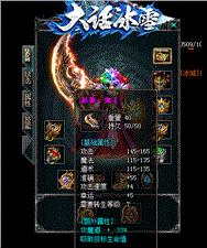天龙八部私服长久吧