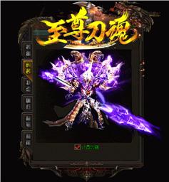 天龙八部私服快速卖出